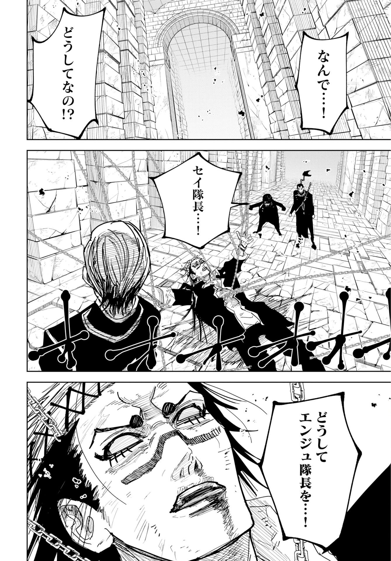 朱色の仮面 第55話 - Page 12