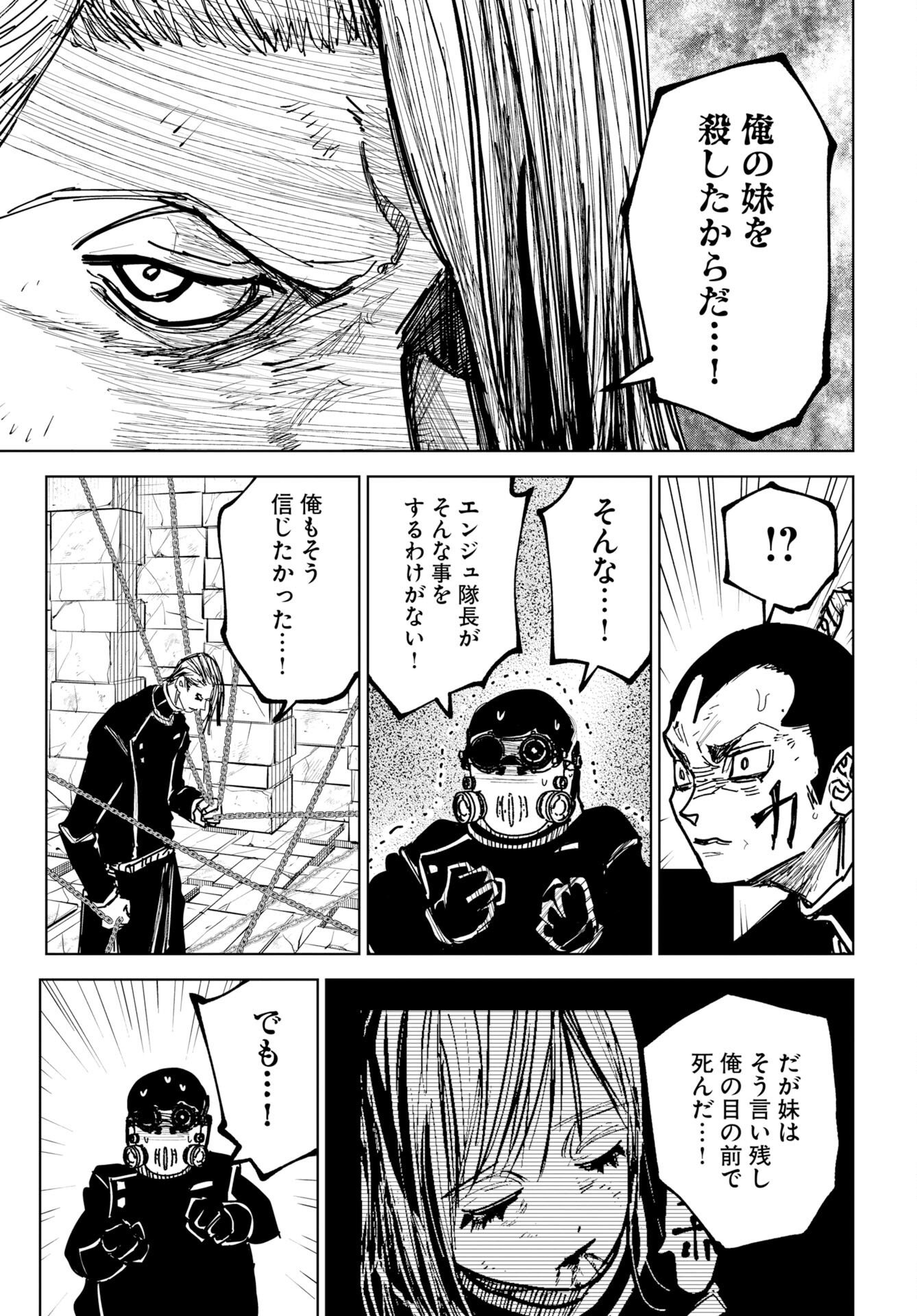 朱色の仮面 第55話 - Page 13