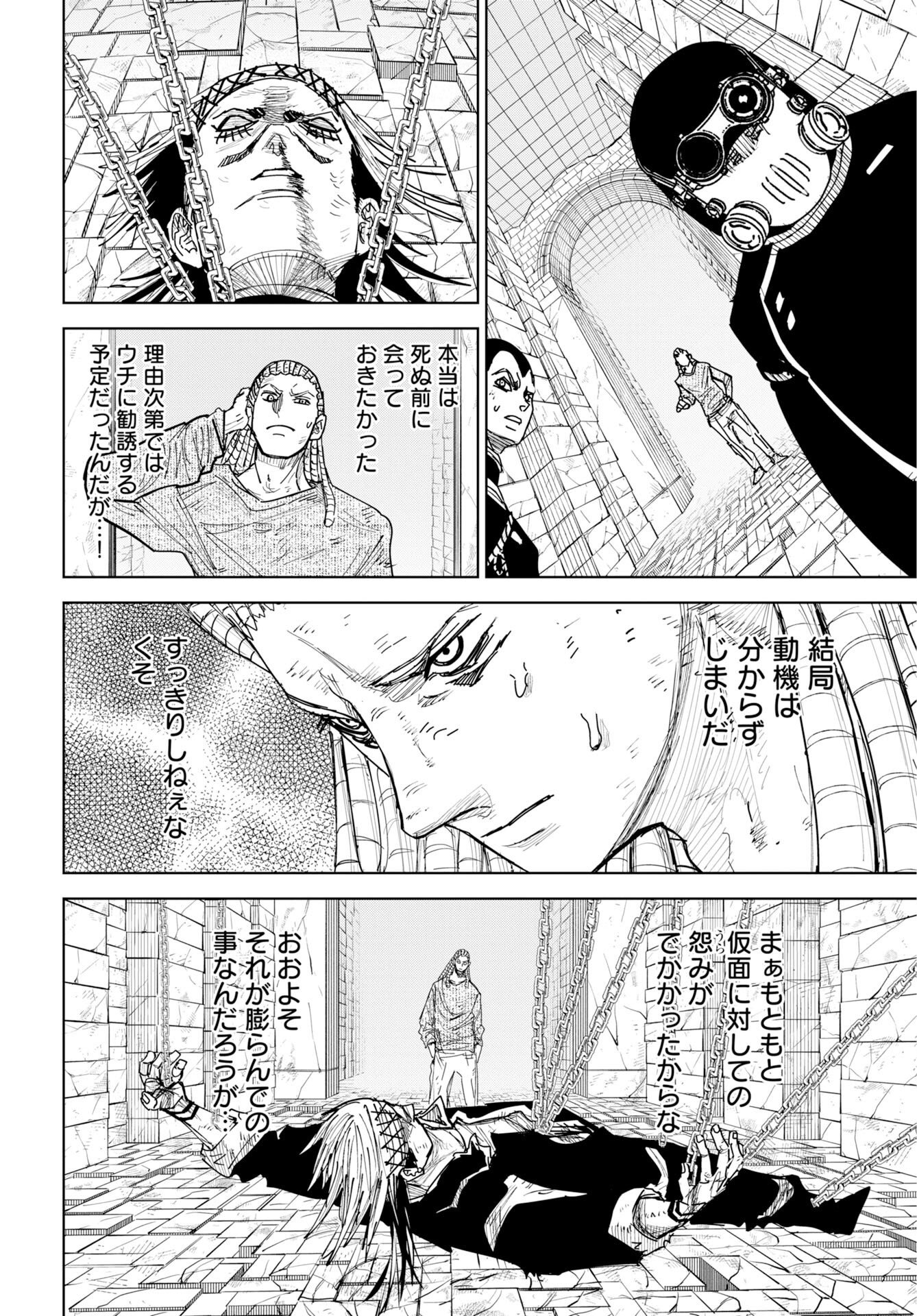 朱色の仮面 第55話 - Page 16