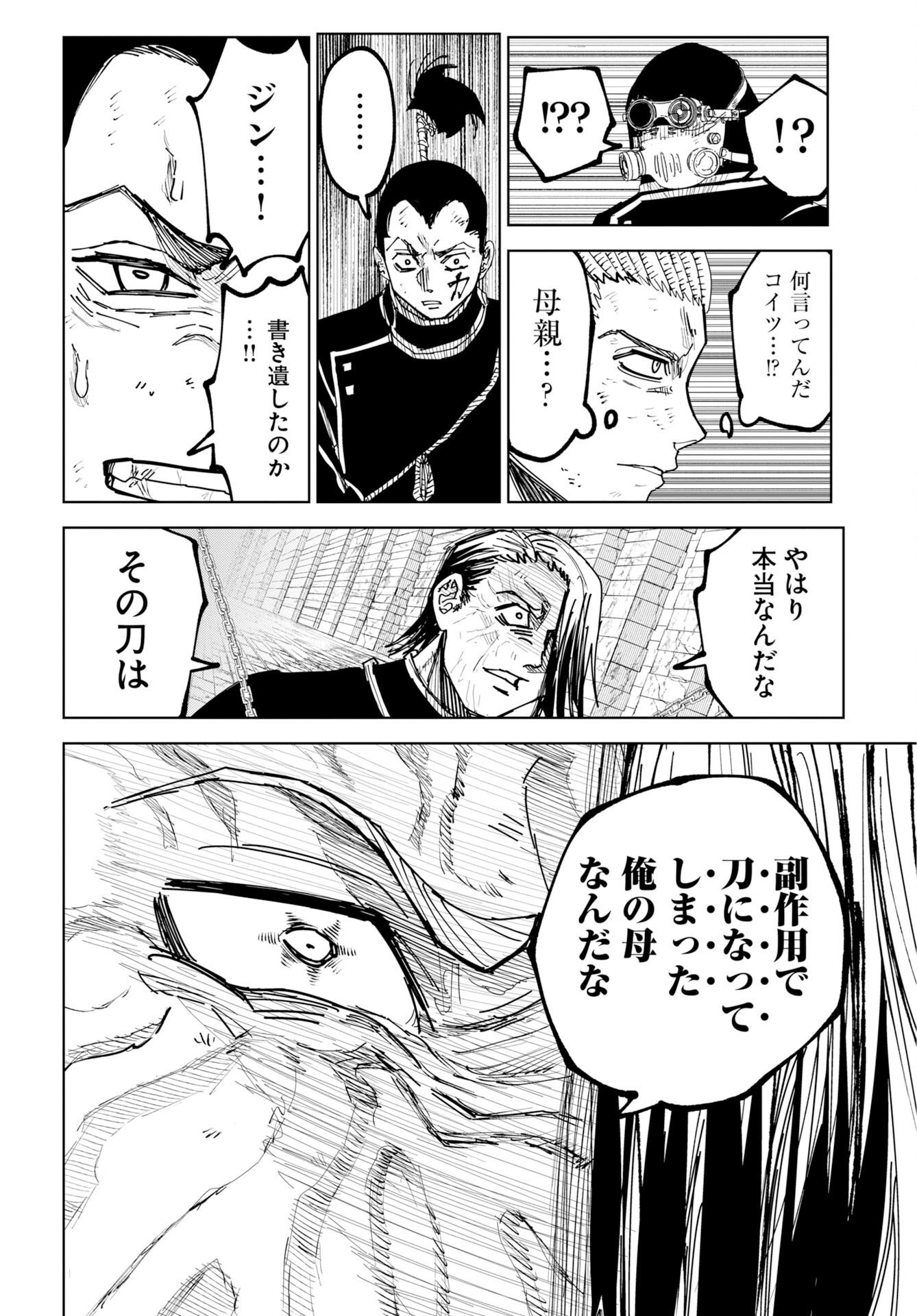 朱色の仮面 第55話 - Page 18