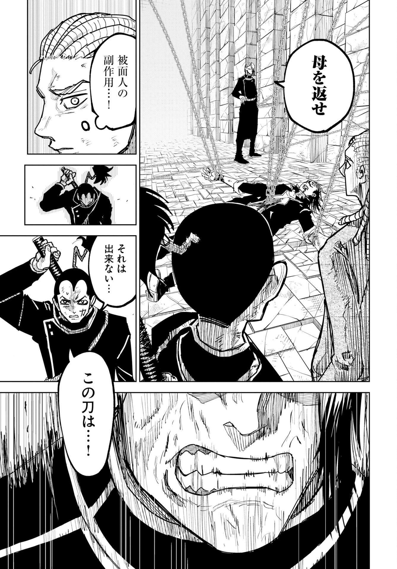 朱色の仮面 第55話 - Page 19
