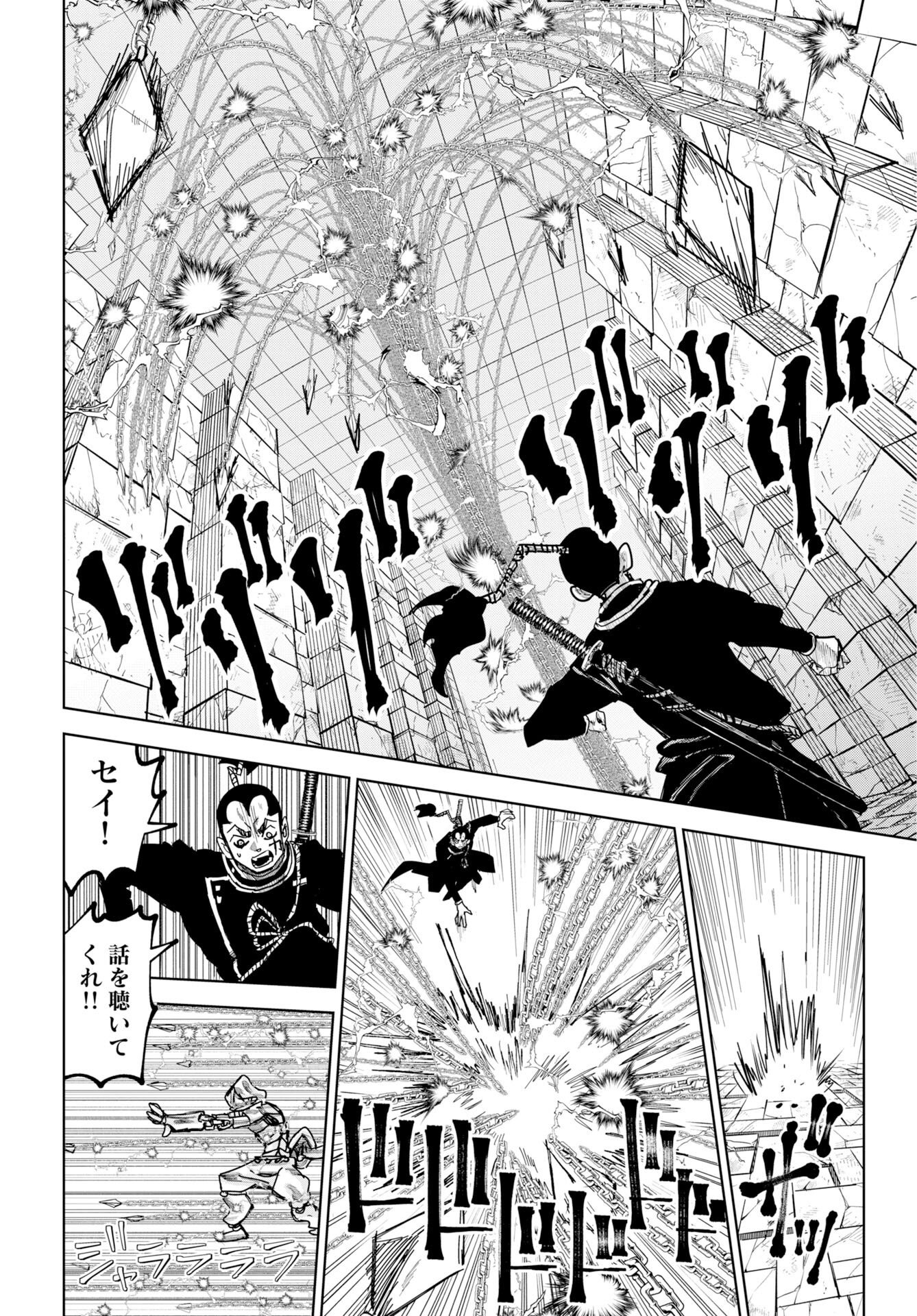 朱色の仮面 第55話 - Page 22