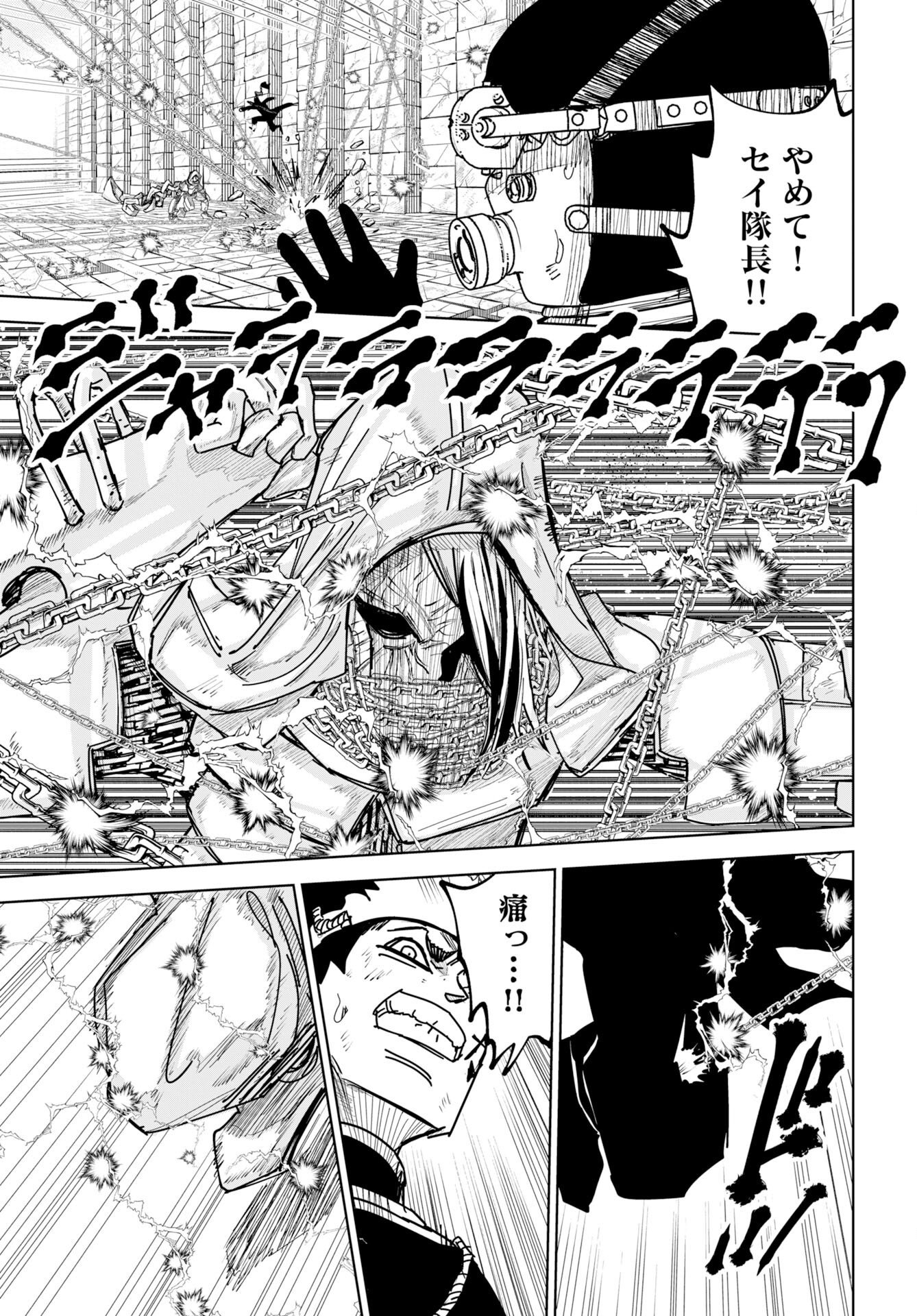 朱色の仮面 第55話 - Page 23