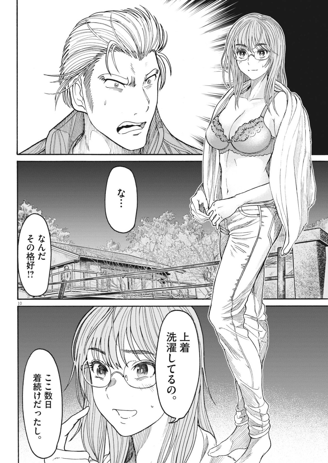 烏哭村 -カラスナキムラ- 第20話 - Page 10