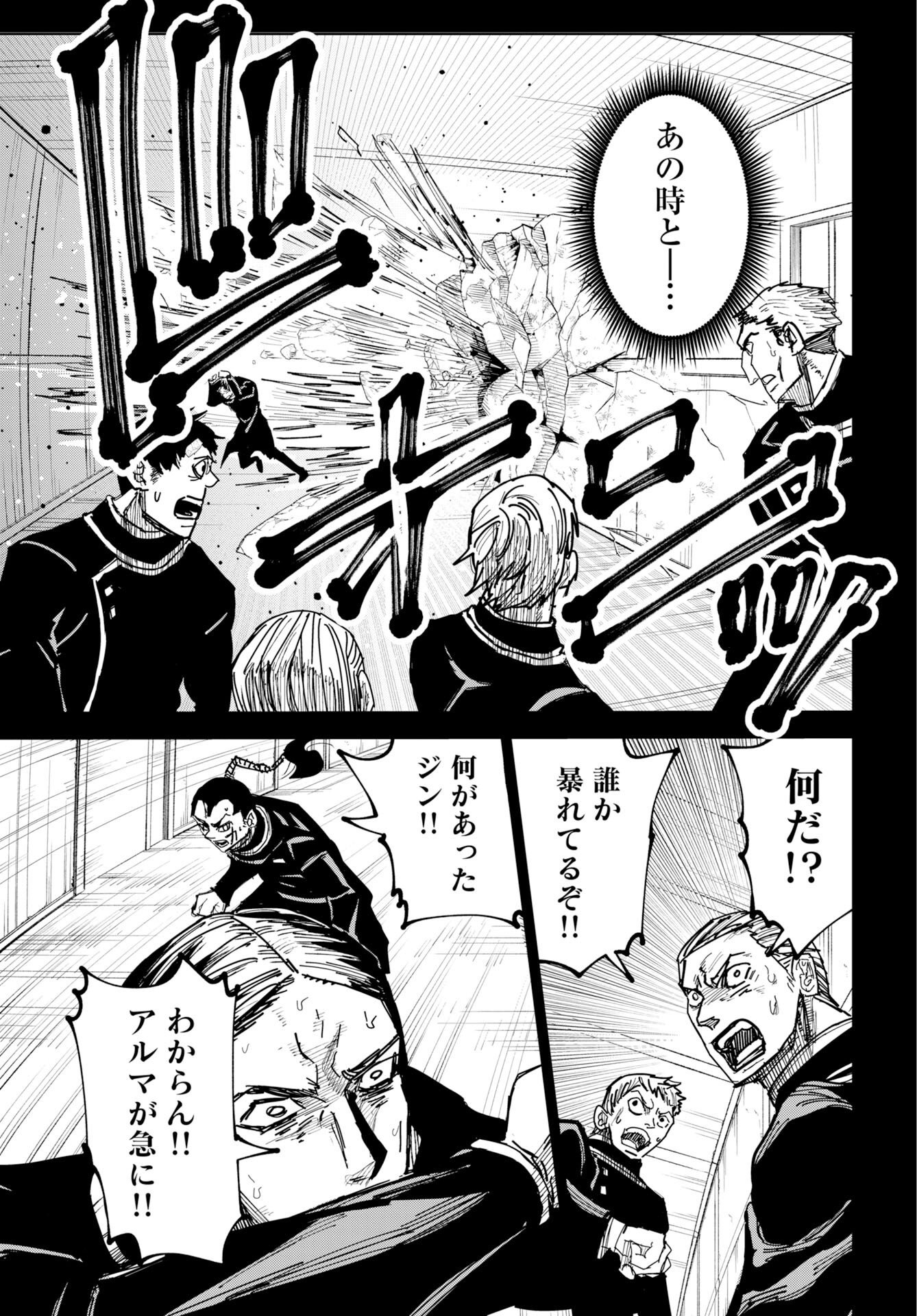 朱色の仮面 第55話 - Page 25