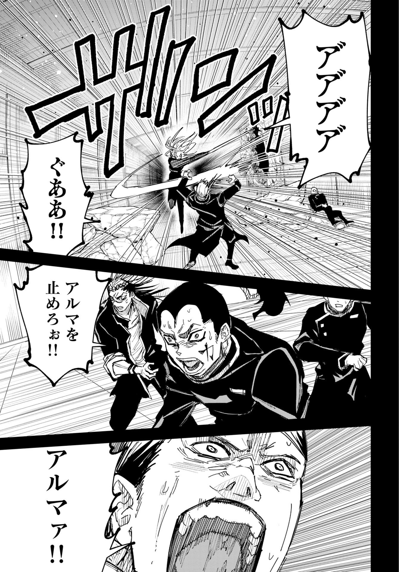 朱色の仮面 第55話 - Page 27