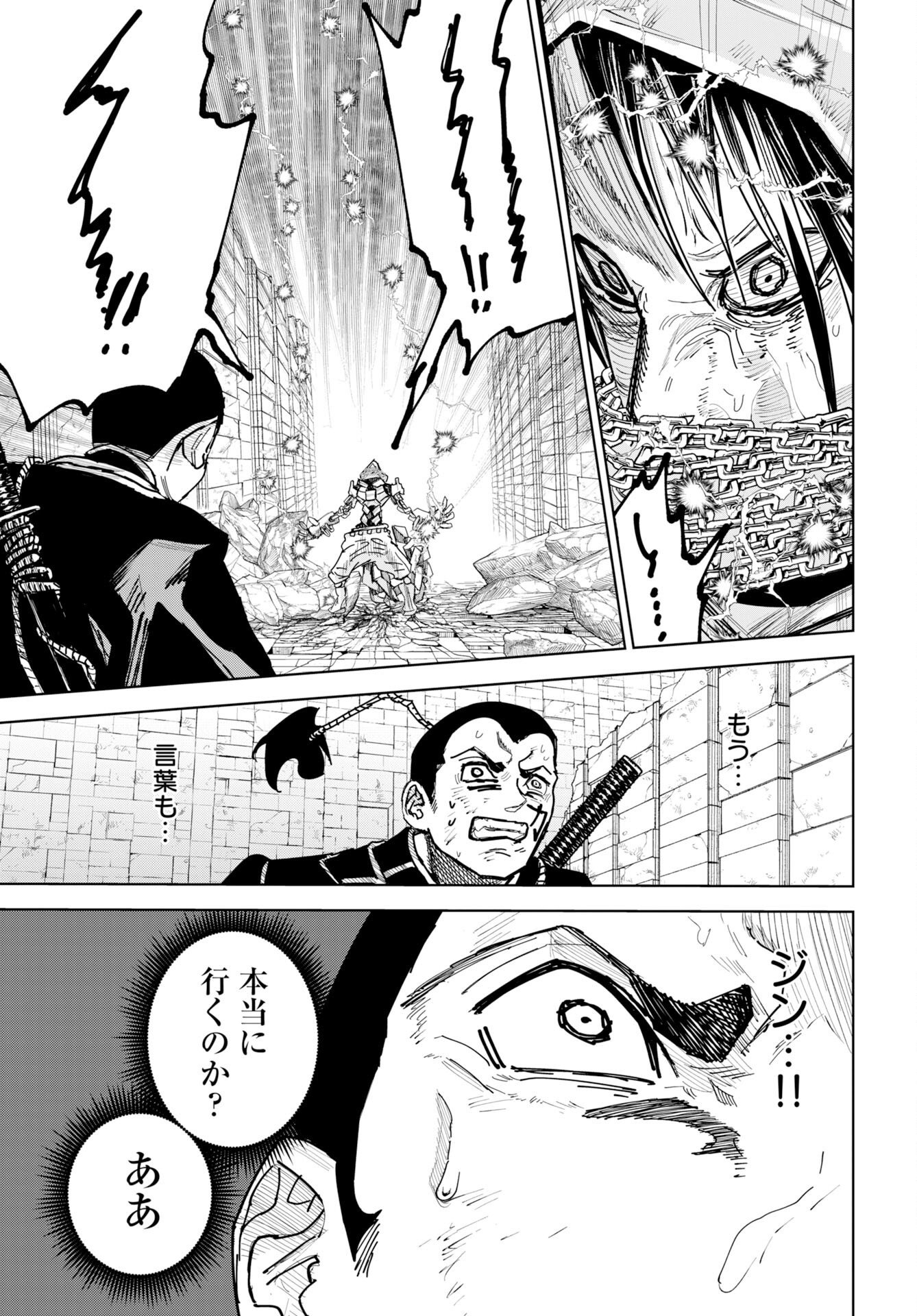 朱色の仮面 第55話 - Page 29