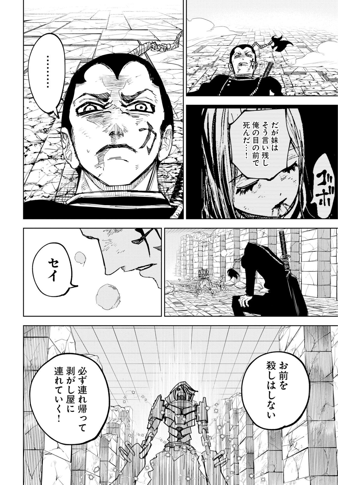 朱色の仮面 第55話 - Page 32