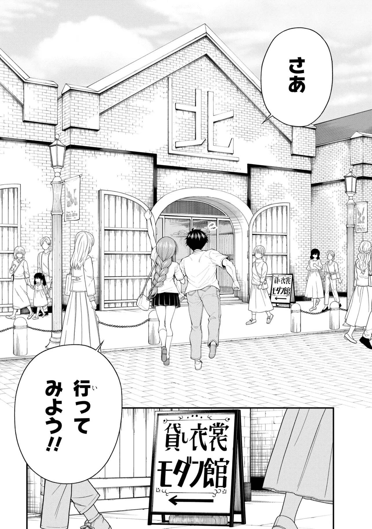 陰キャの僕に罰ゲームで告白してきたはずのギャルが、どう見ても僕にベタ惚れです 第31話 - Page 26