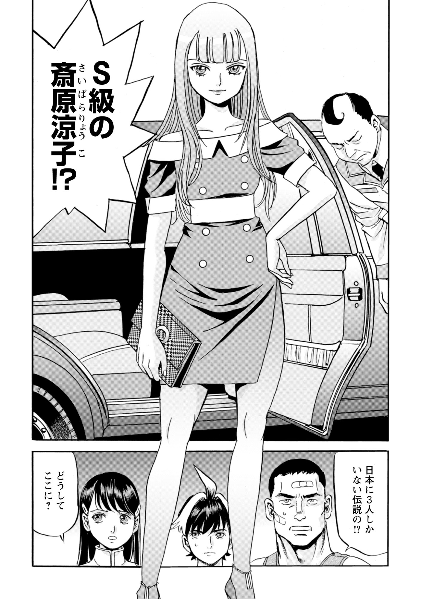 最底辺であがく僕は、異世界で希望に出会う 自分だけゲームのような異世界に行けるようになったので、レベルを上げてみんなを見返します〜 第28話 - Page 26