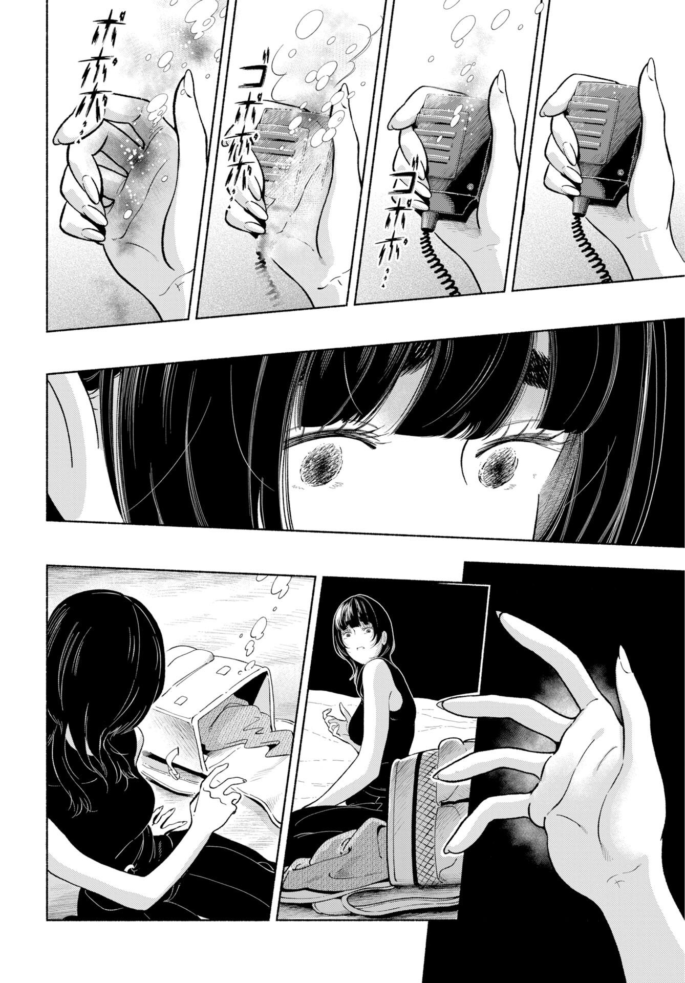 パラレルリープ・シンドローム 第37話 - Page 26