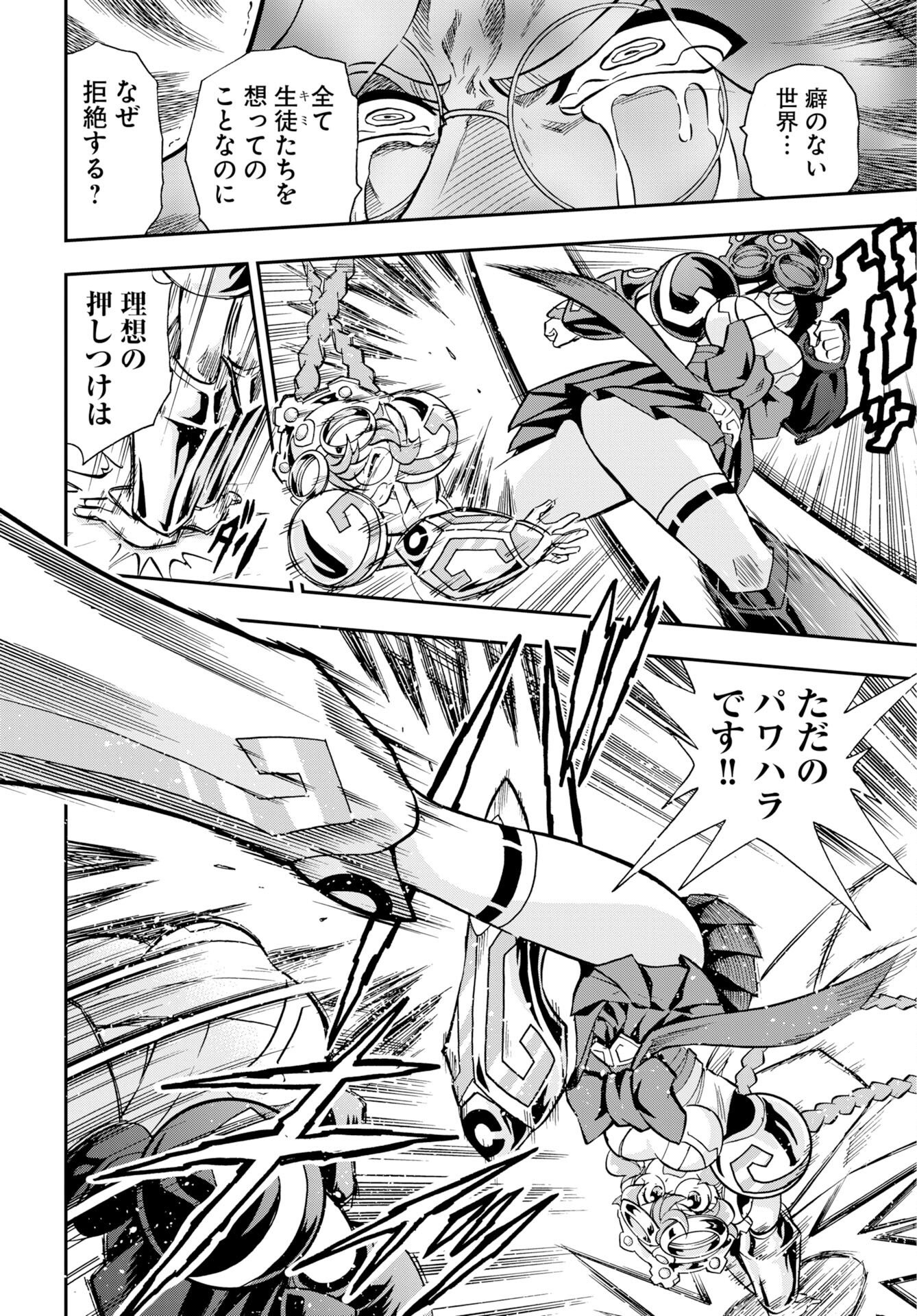 癖神のメガミコ 第14話 - Page 22