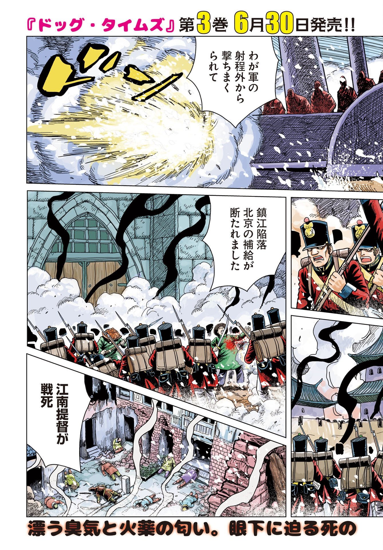 ドッグ・タイムズ 第19話 - Page 3