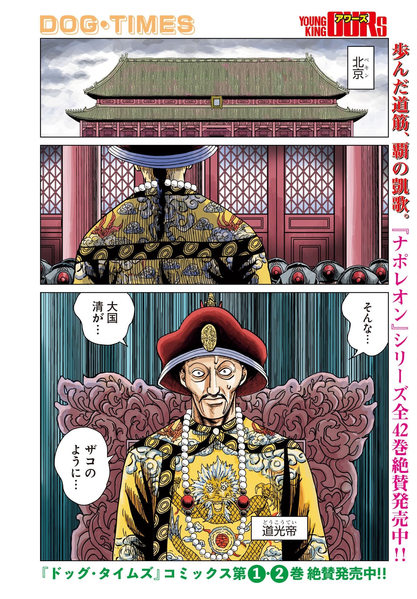 ドッグ・タイムズ 第19話 - Page 4
