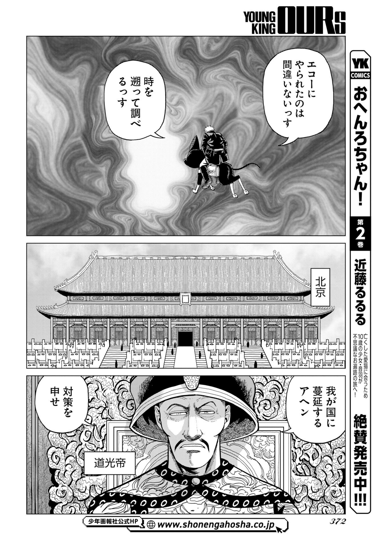 ドッグ・タイムズ 第19話 - Page 10