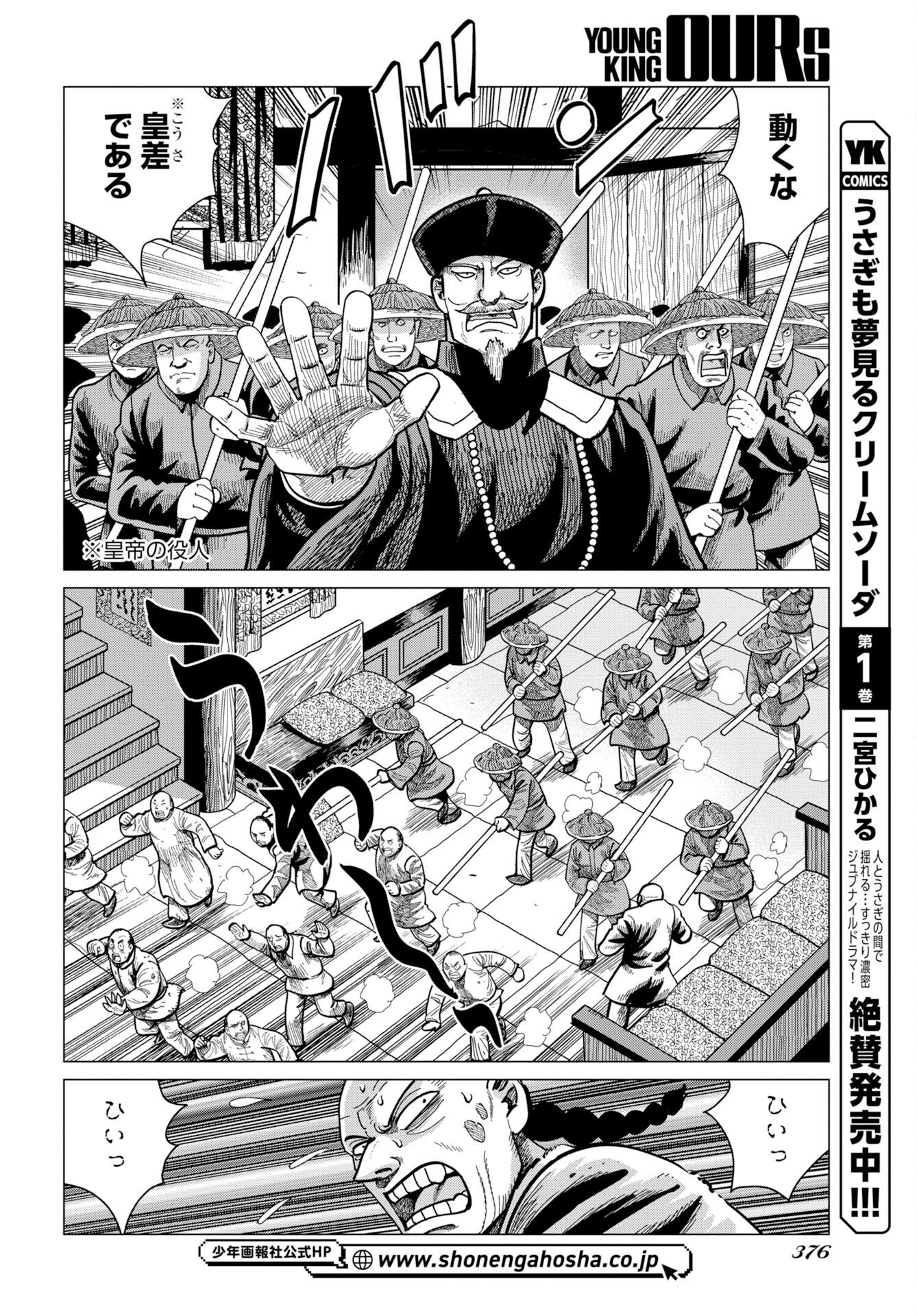 ドッグ・タイムズ 第19話 - Page 14