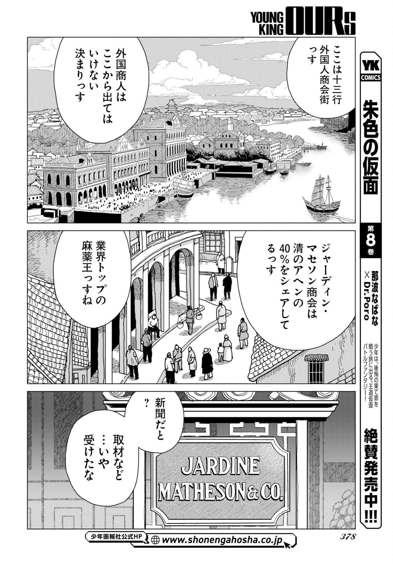ドッグ・タイムズ 第19話 - Page 16