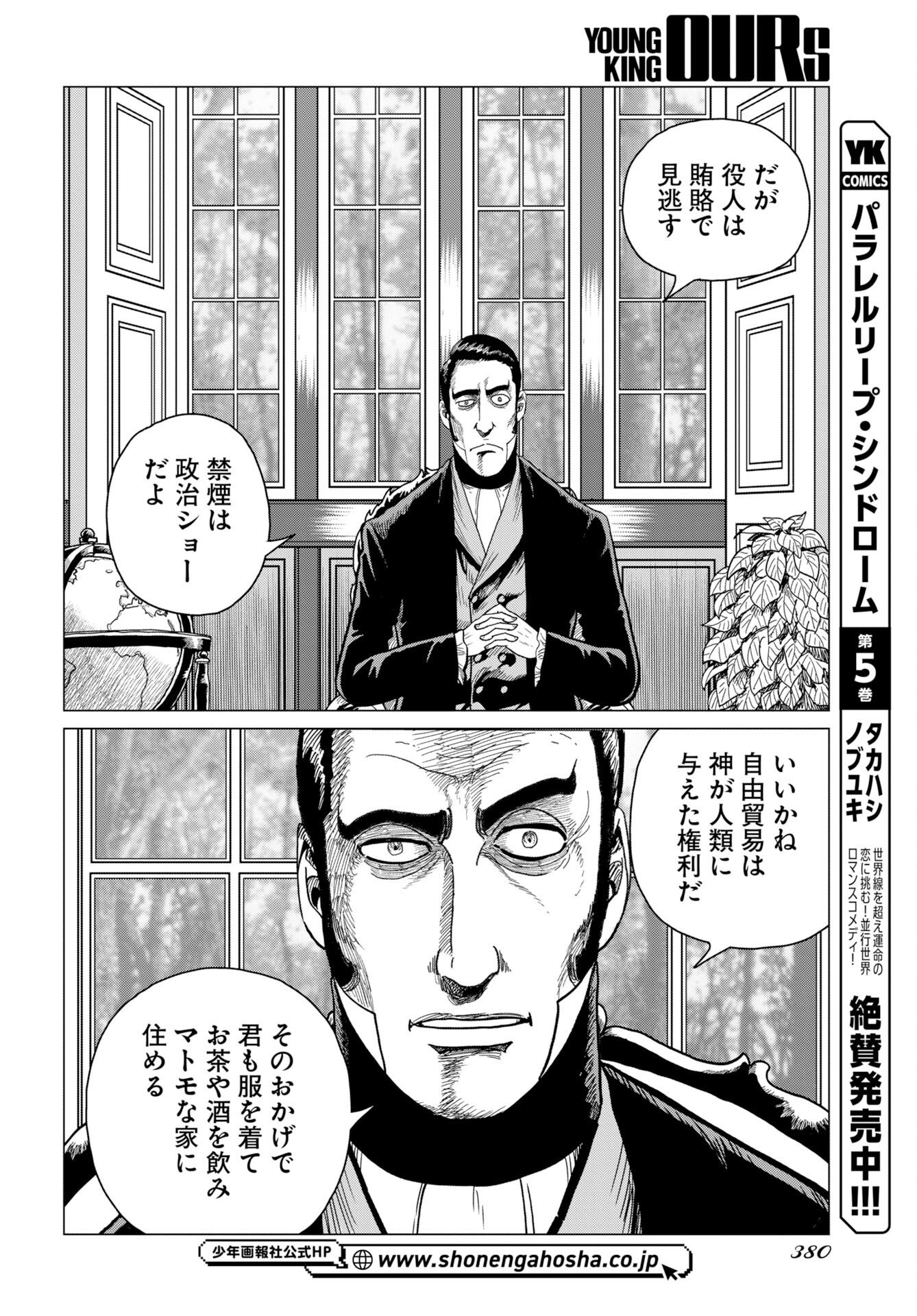 ドッグ・タイムズ 第19話 - Page 18
