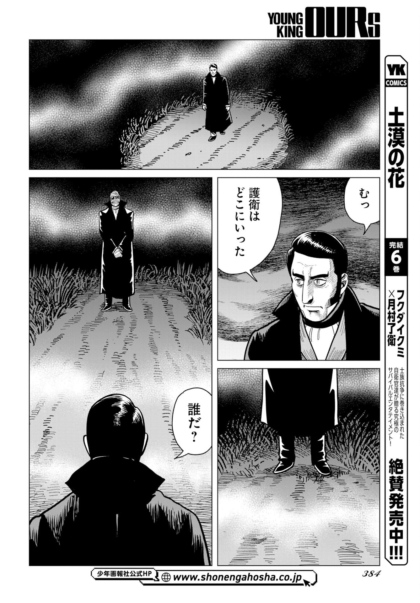 ドッグ・タイムズ 第19話 - Page 22