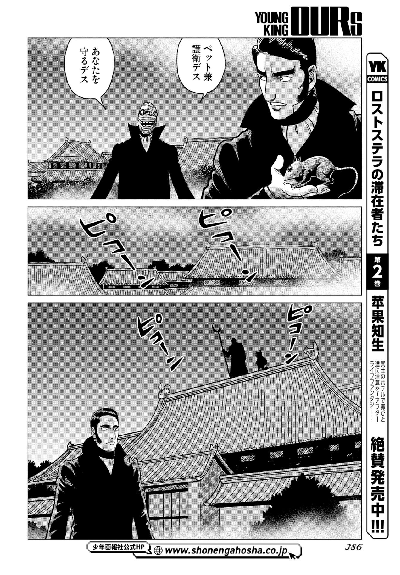 ドッグ・タイムズ 第19話 - Page 24
