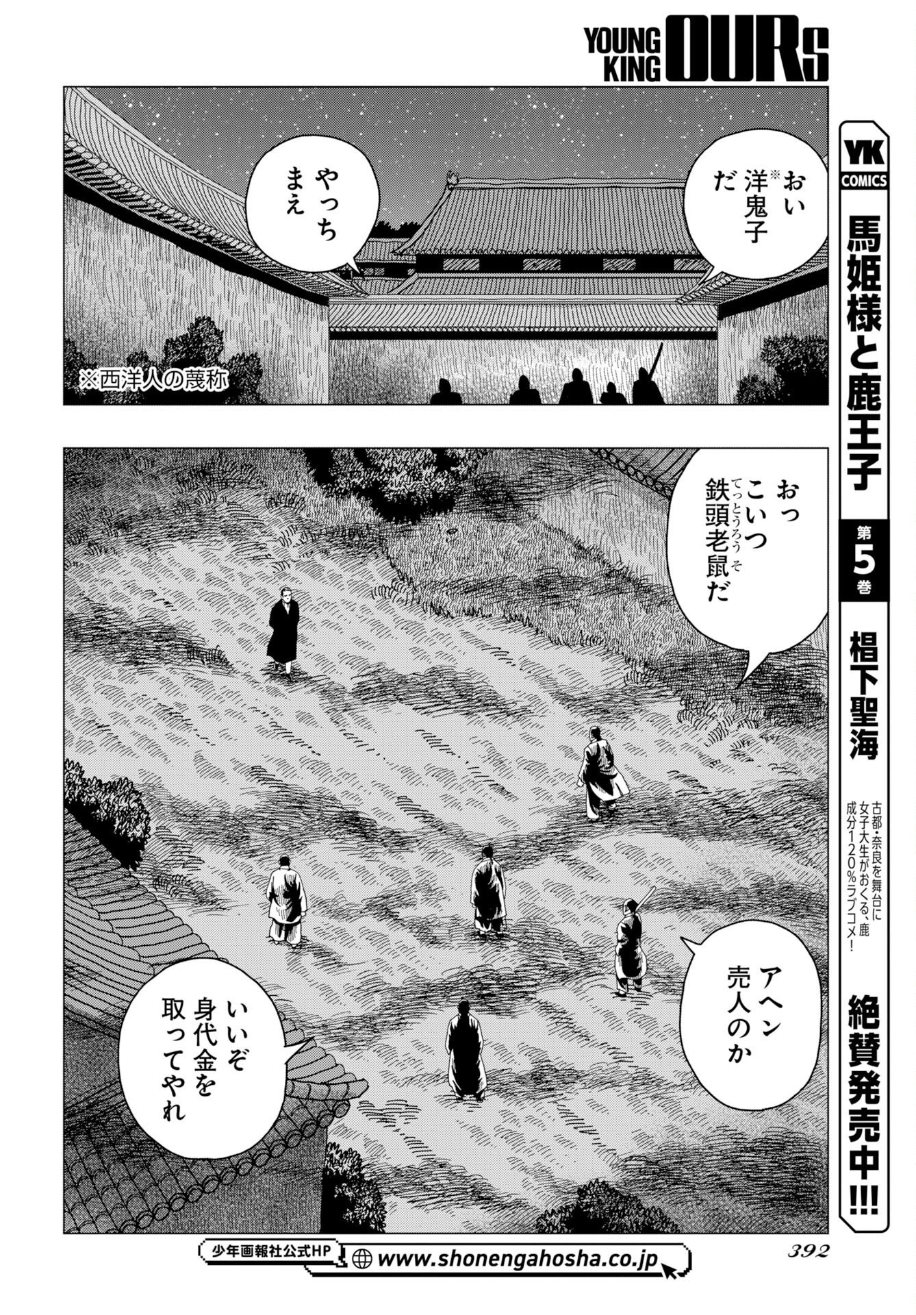 ドッグ・タイムズ 第19話 - Page 30