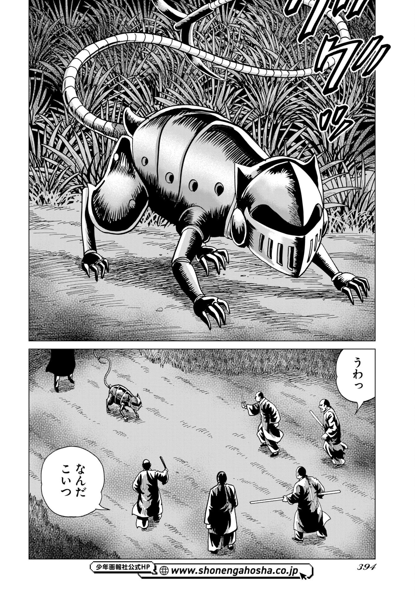 ドッグ・タイムズ 第19話 - Page 32