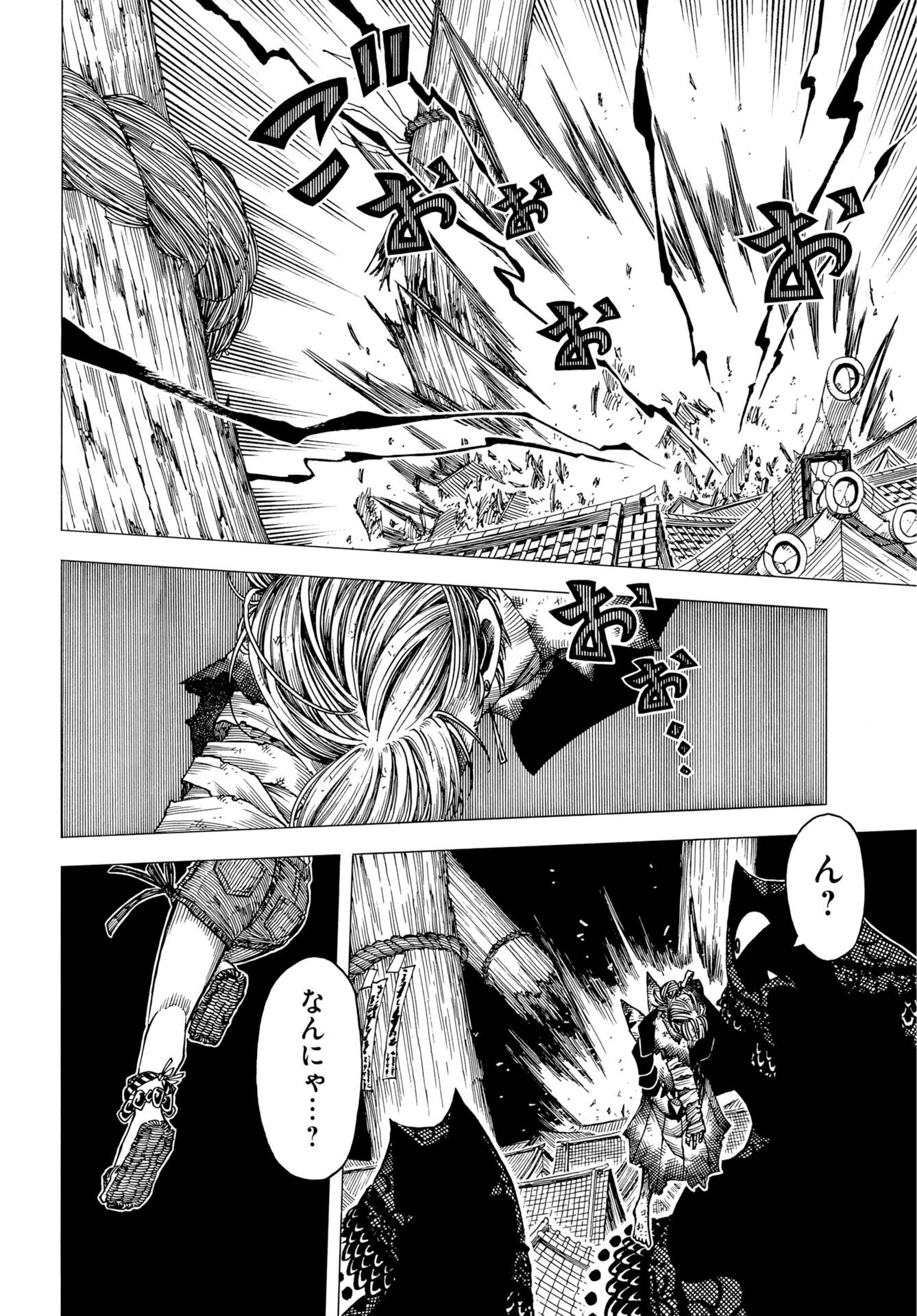 描季師 第14話 - Page 4