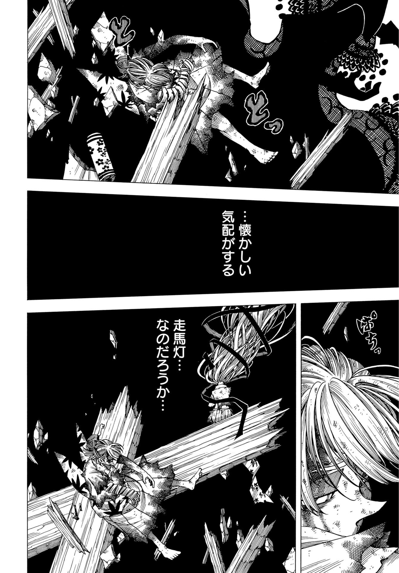描季師 第14話 - Page 6