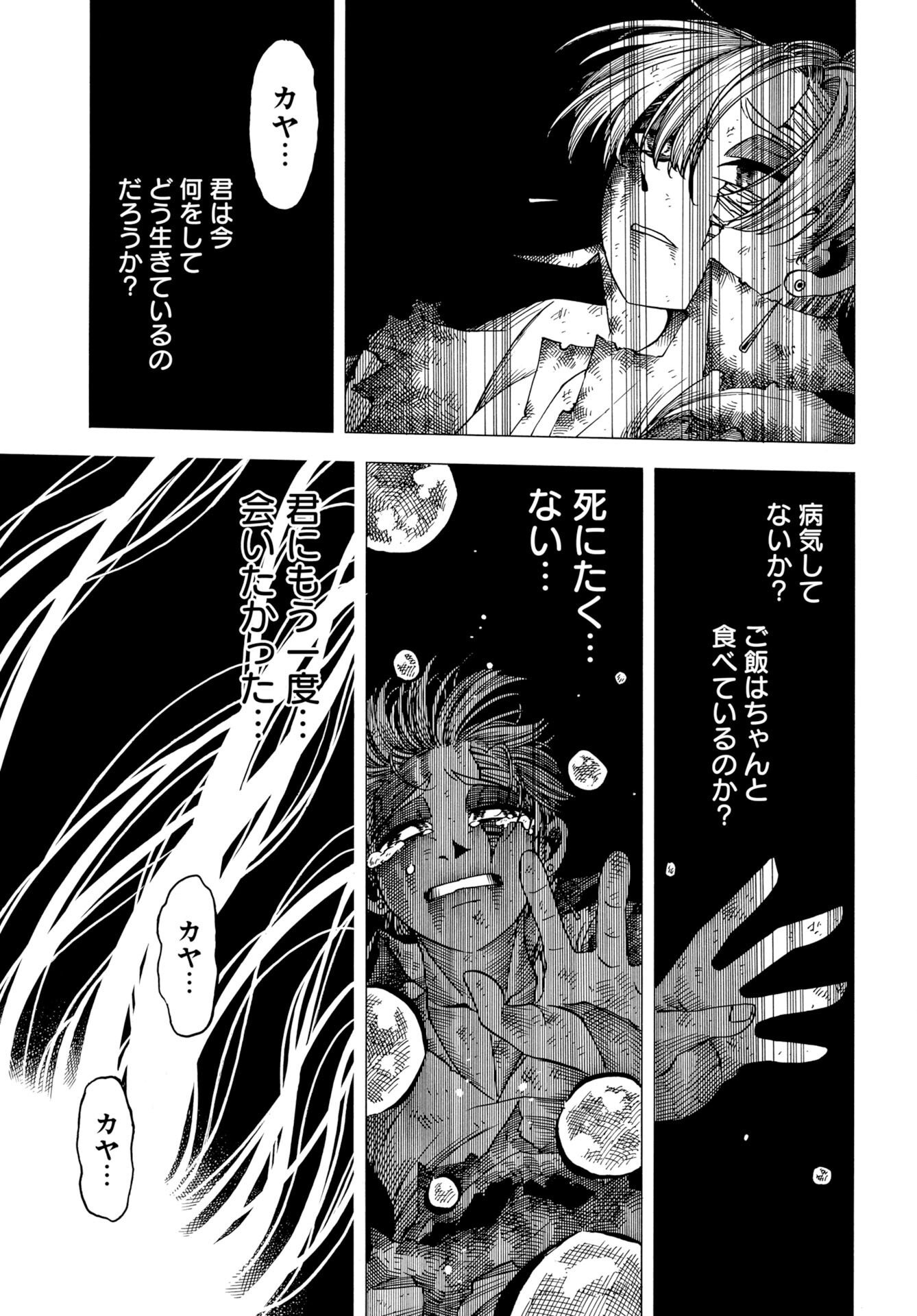 描季師 第14話 - Page 7