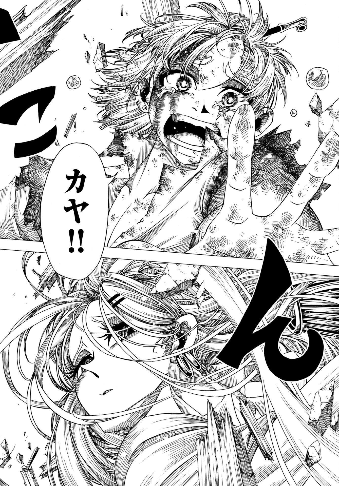 描季師 第14話 - Page 12