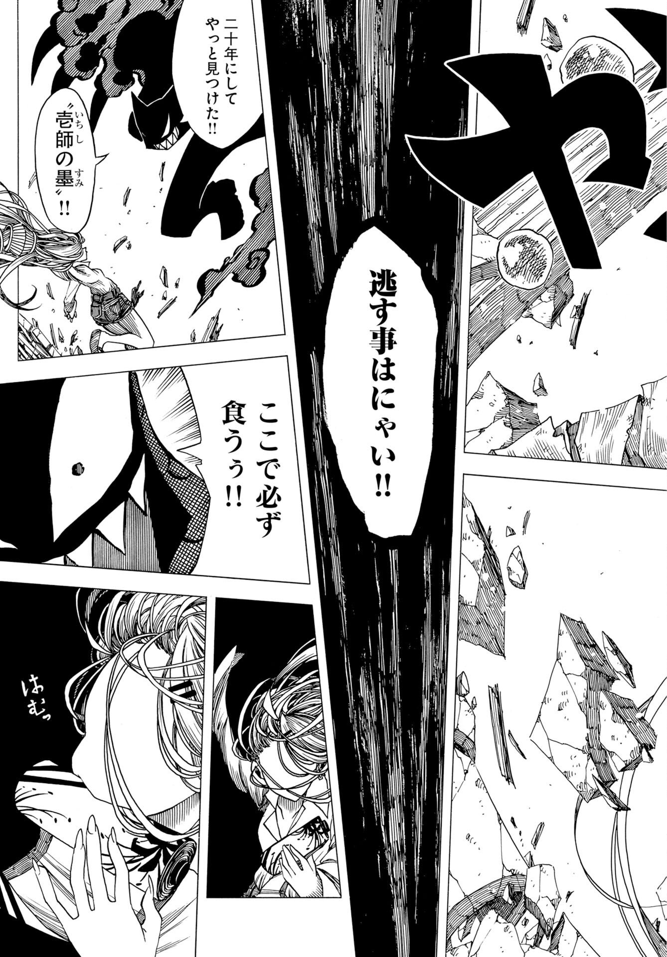 描季師 第14話 - Page 13