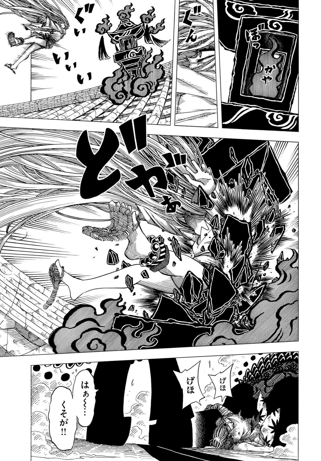 描季師 第14話 - Page 21