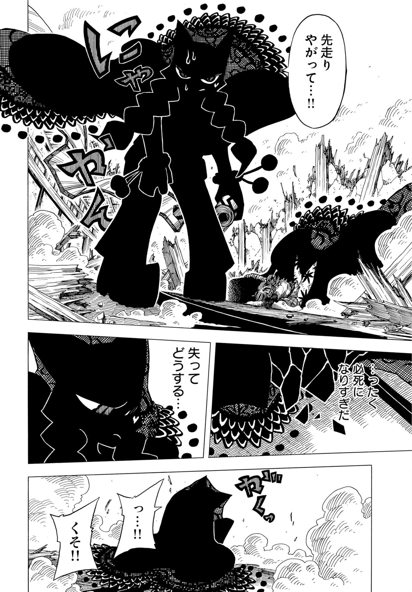 描季師 第14話 - Page 22