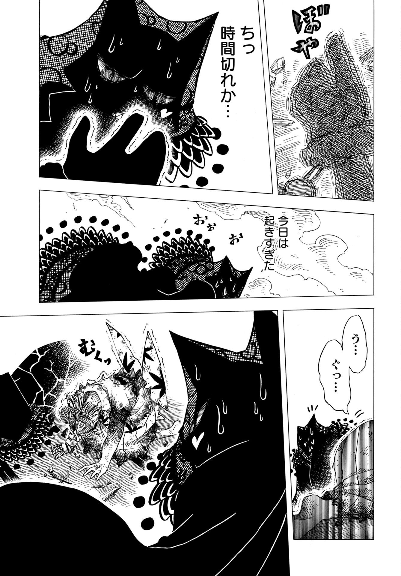 描季師 第14話 - Page 23