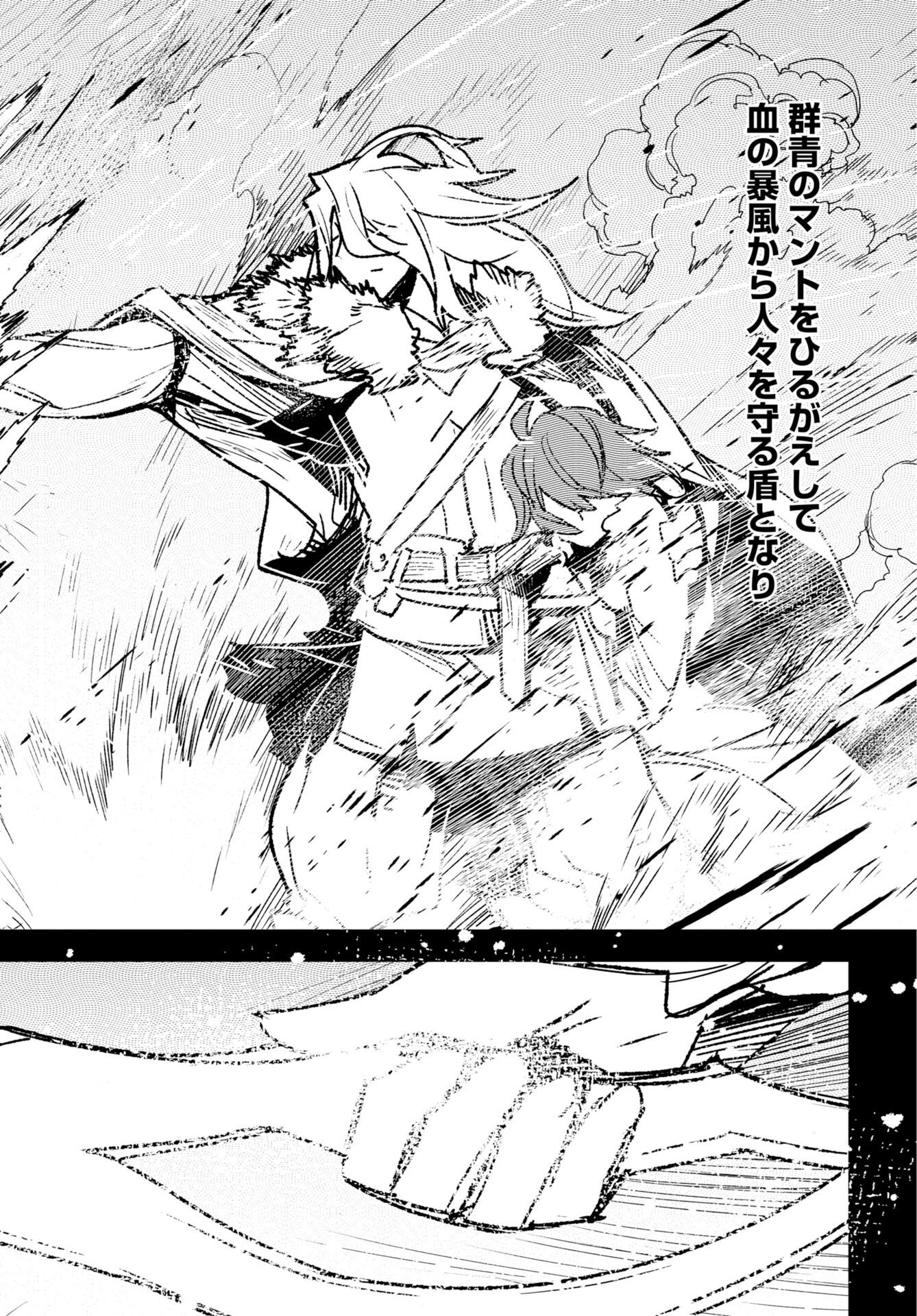 エンゲージ・フォー・プリンセス 第12話 - Page 4