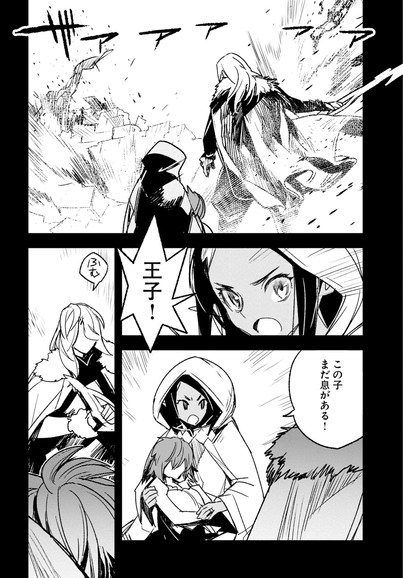 エンゲージ・フォー・プリンセス 第12話 - Page 6