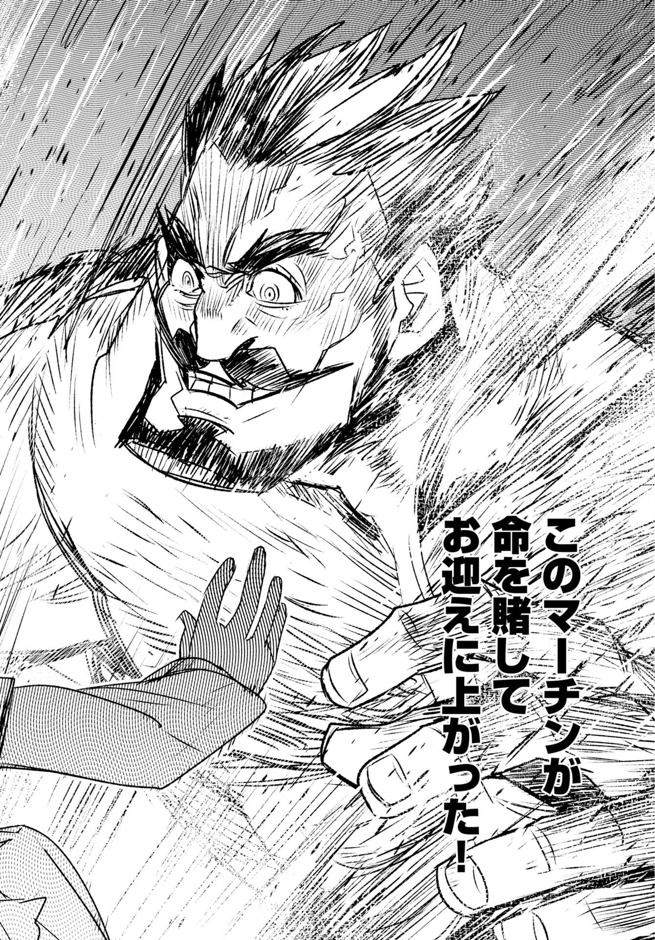 エンゲージ・フォー・プリンセス 第12話 - Page 14