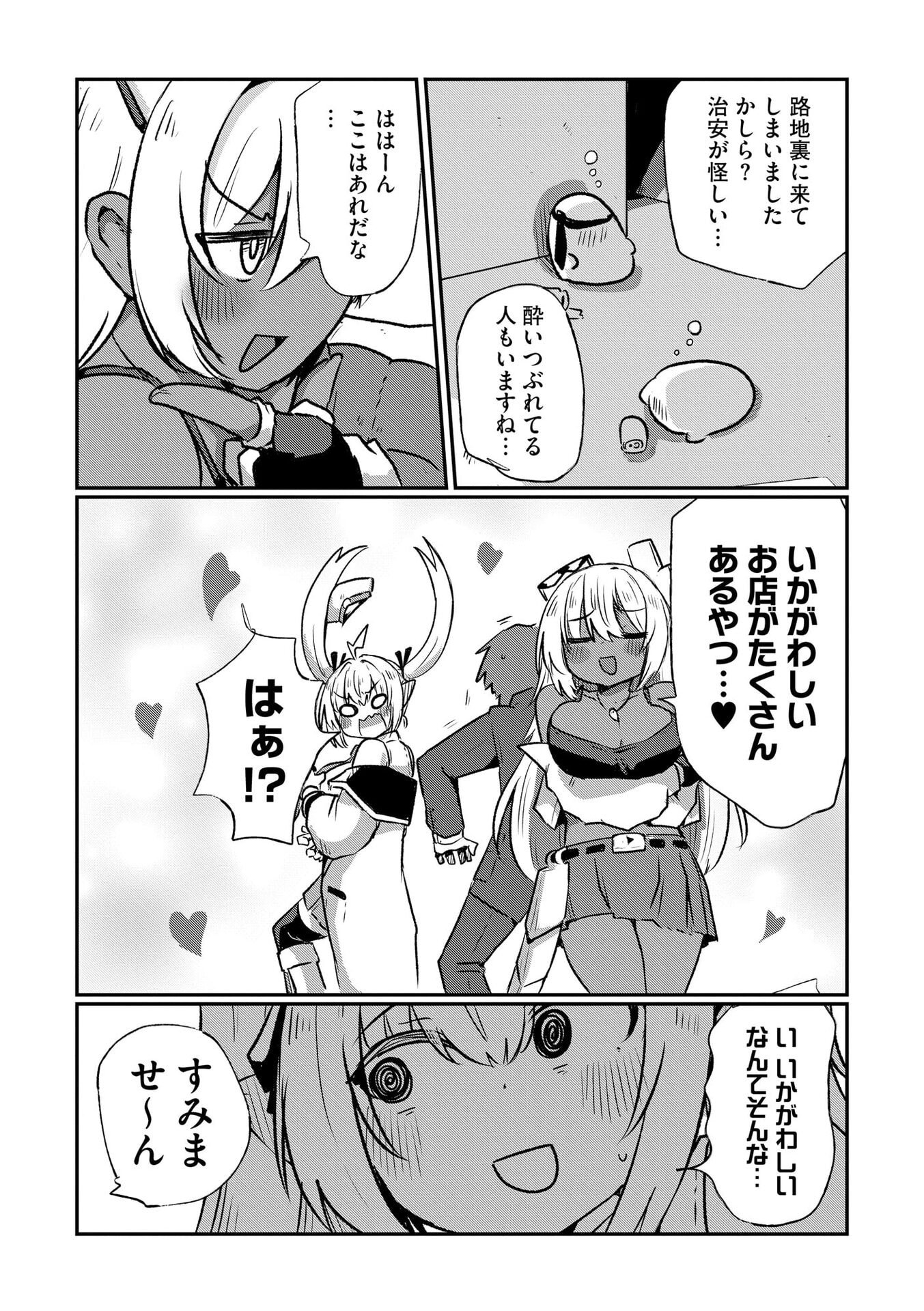 限界女神 【急募】異世界転生窓口はアットホームな職場です 第7話 - Page 3