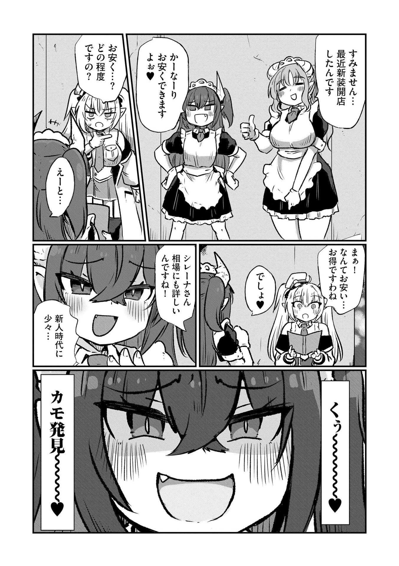 限界女神 【急募】異世界転生窓口はアットホームな職場です 第7話 - Page 5