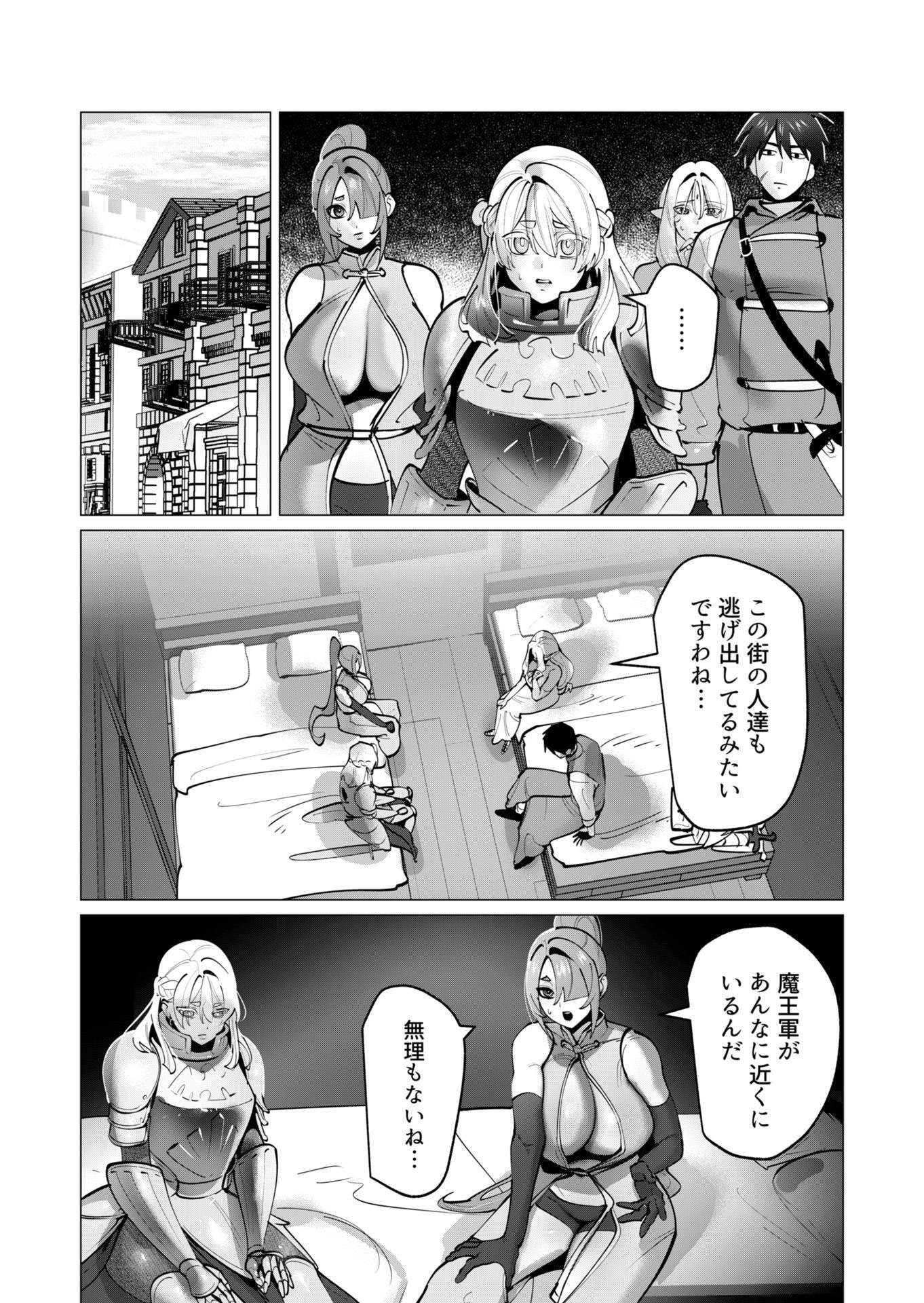 勇者さまは報酬に人妻をご希望です 第40話 - Page 7