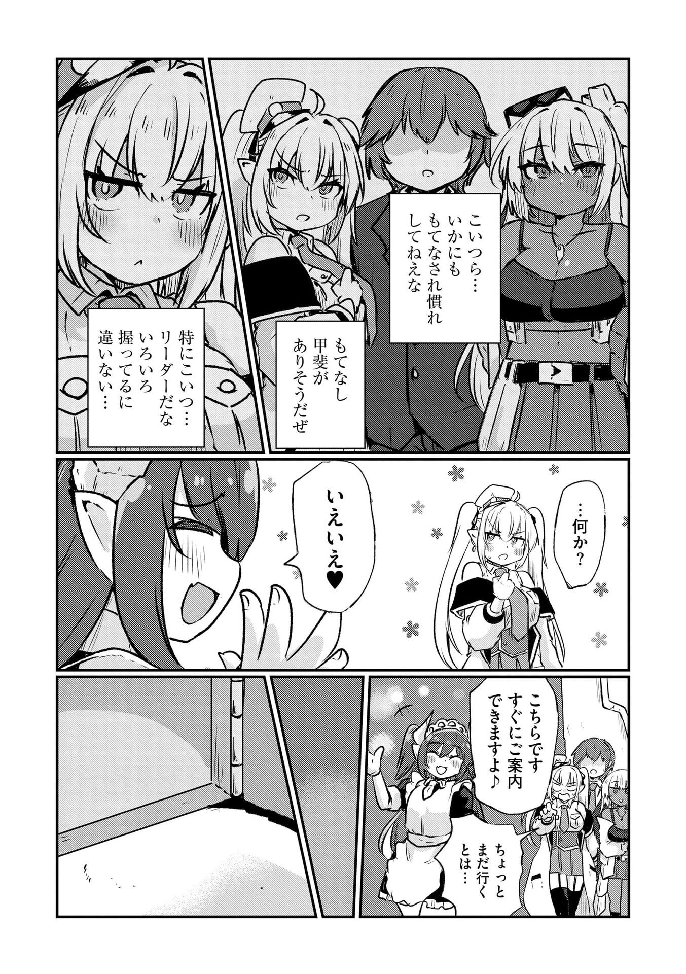 限界女神 【急募】異世界転生窓口はアットホームな職場です 第7話 - Page 6
