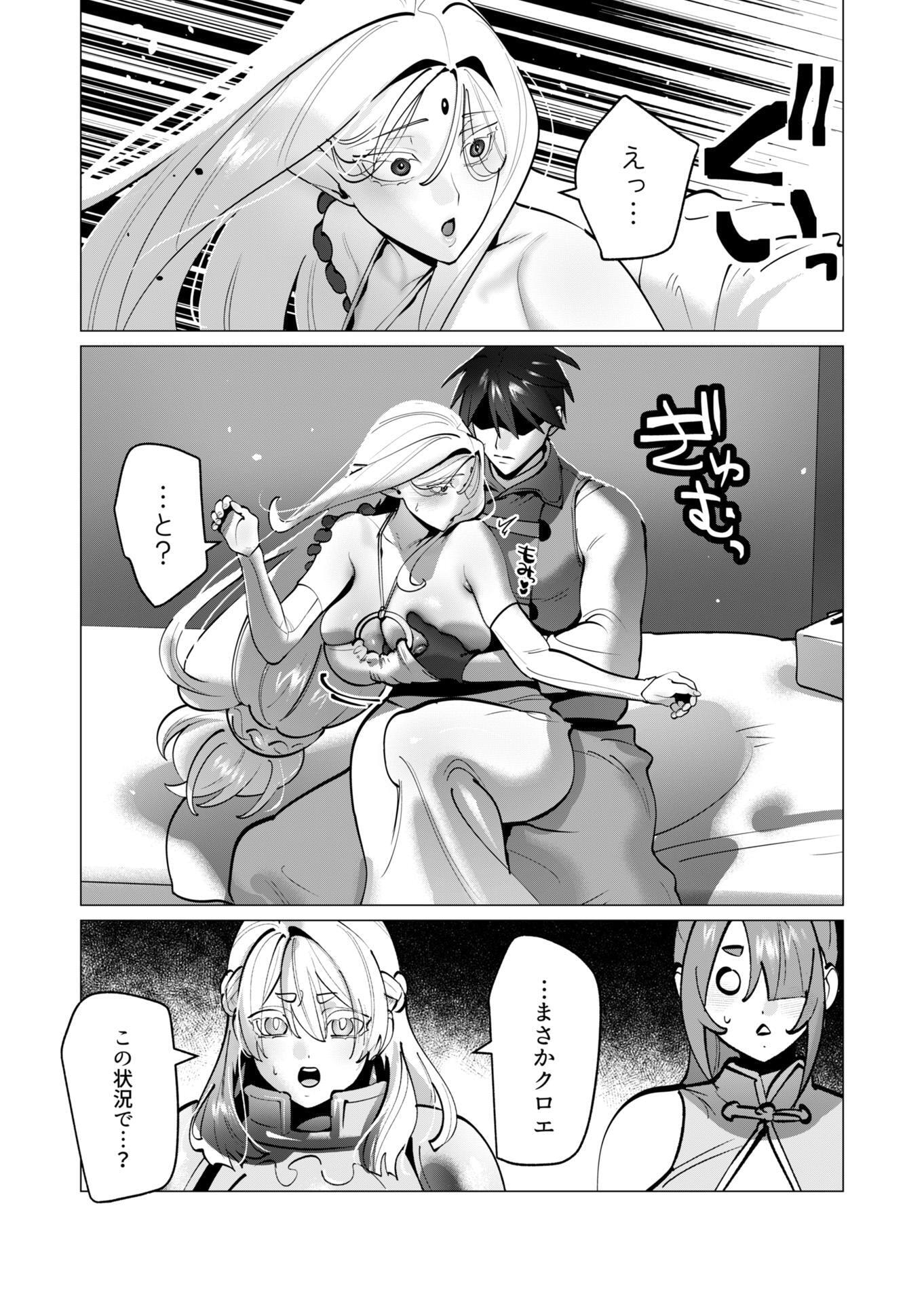 勇者さまは報酬に人妻をご希望です 第40話 - Page 9