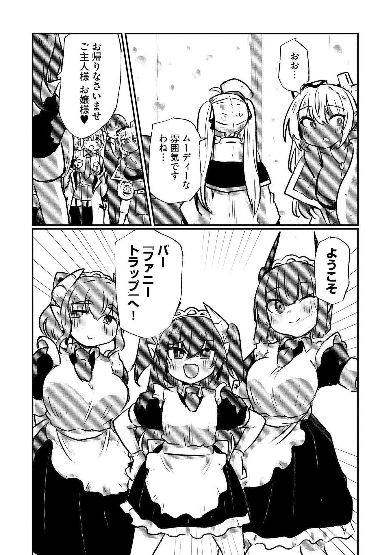 限界女神 【急募】異世界転生窓口はアットホームな職場です 第7話 - Page 8