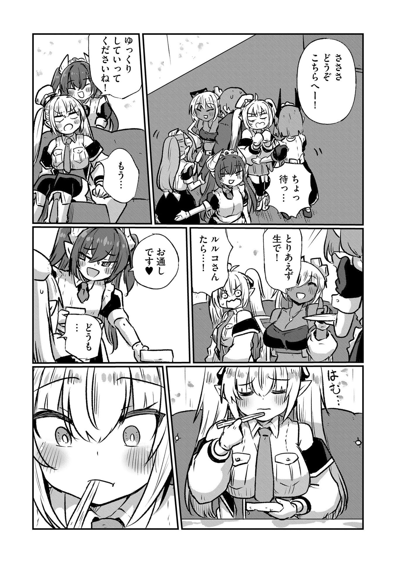 限界女神 【急募】異世界転生窓口はアットホームな職場です 第7話 - Page 9