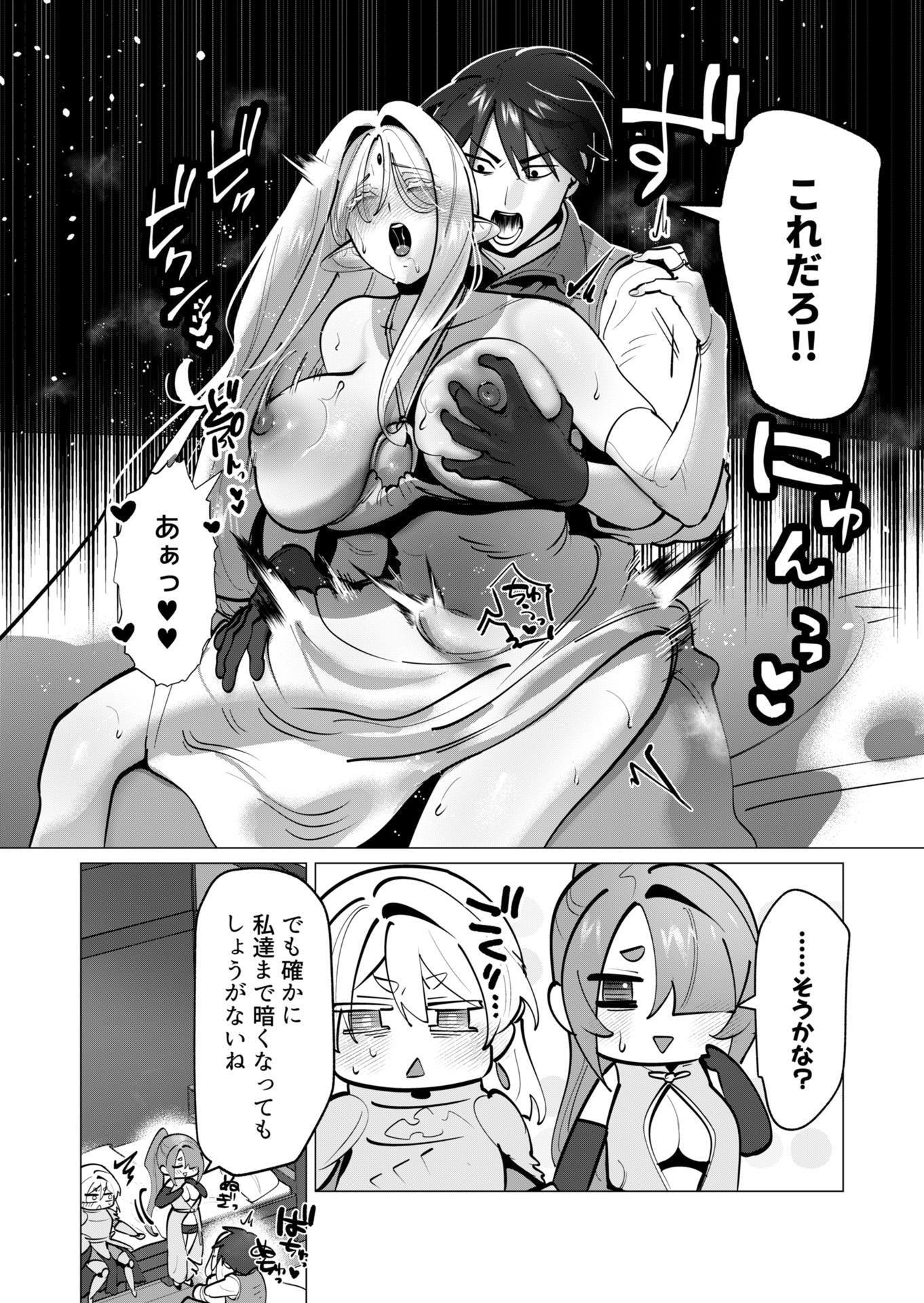 勇者さまは報酬に人妻をご希望です 第40話 - Page 11