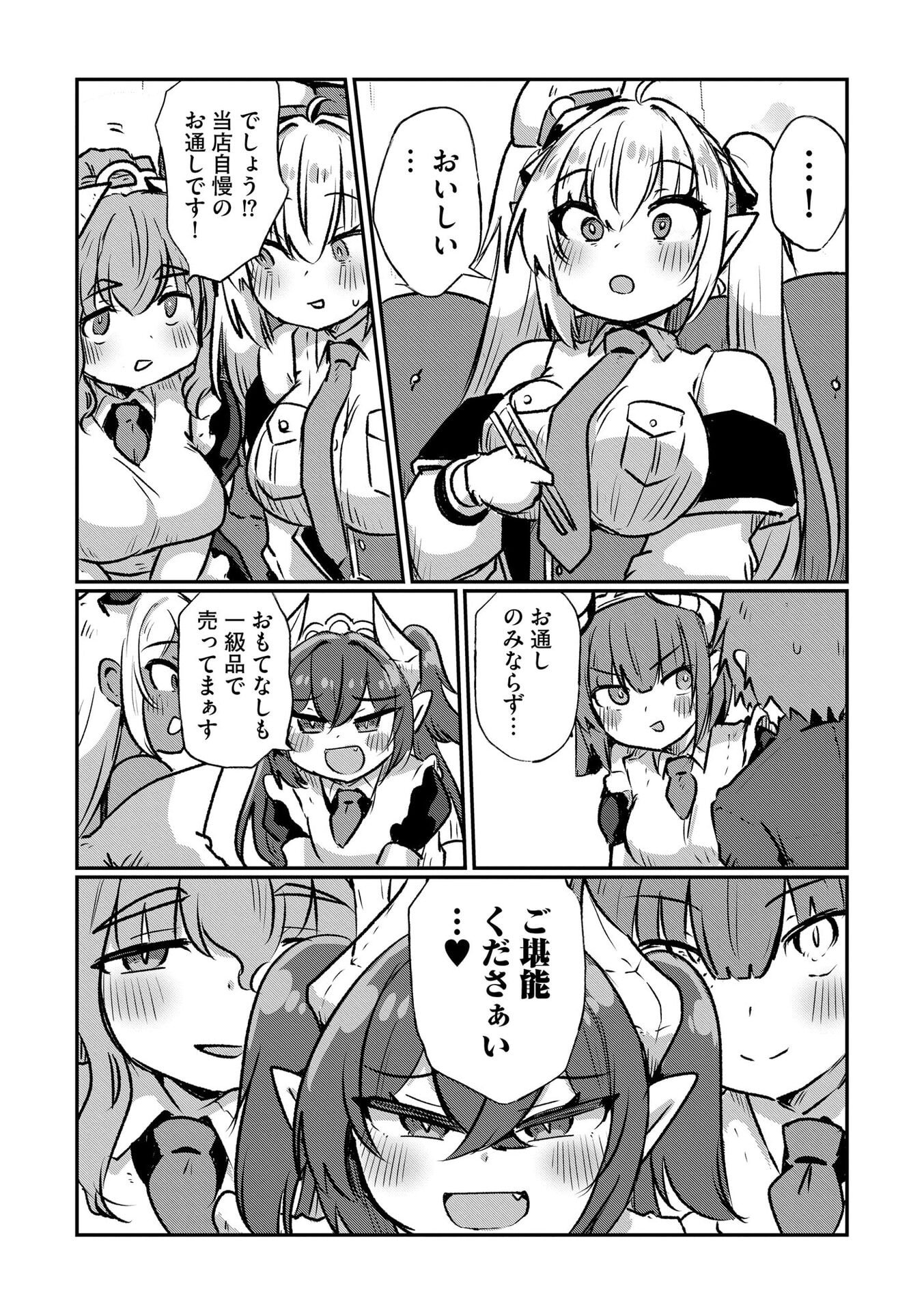 限界女神 【急募】異世界転生窓口はアットホームな職場です 第7話 - Page 10