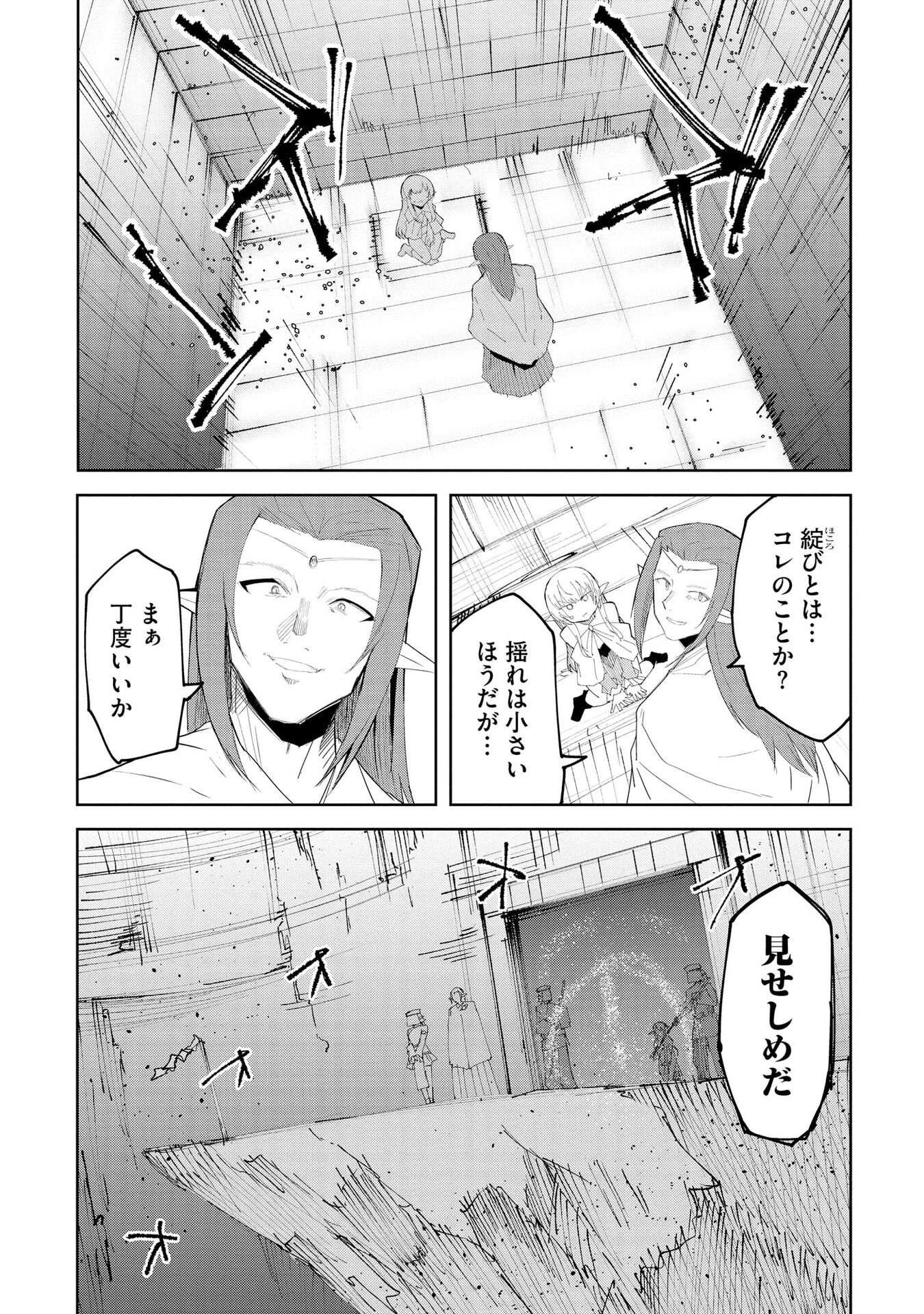 重魂神衣 異世界の命運は、僕等のキスにかかってるようです。 第8話 - Page 10