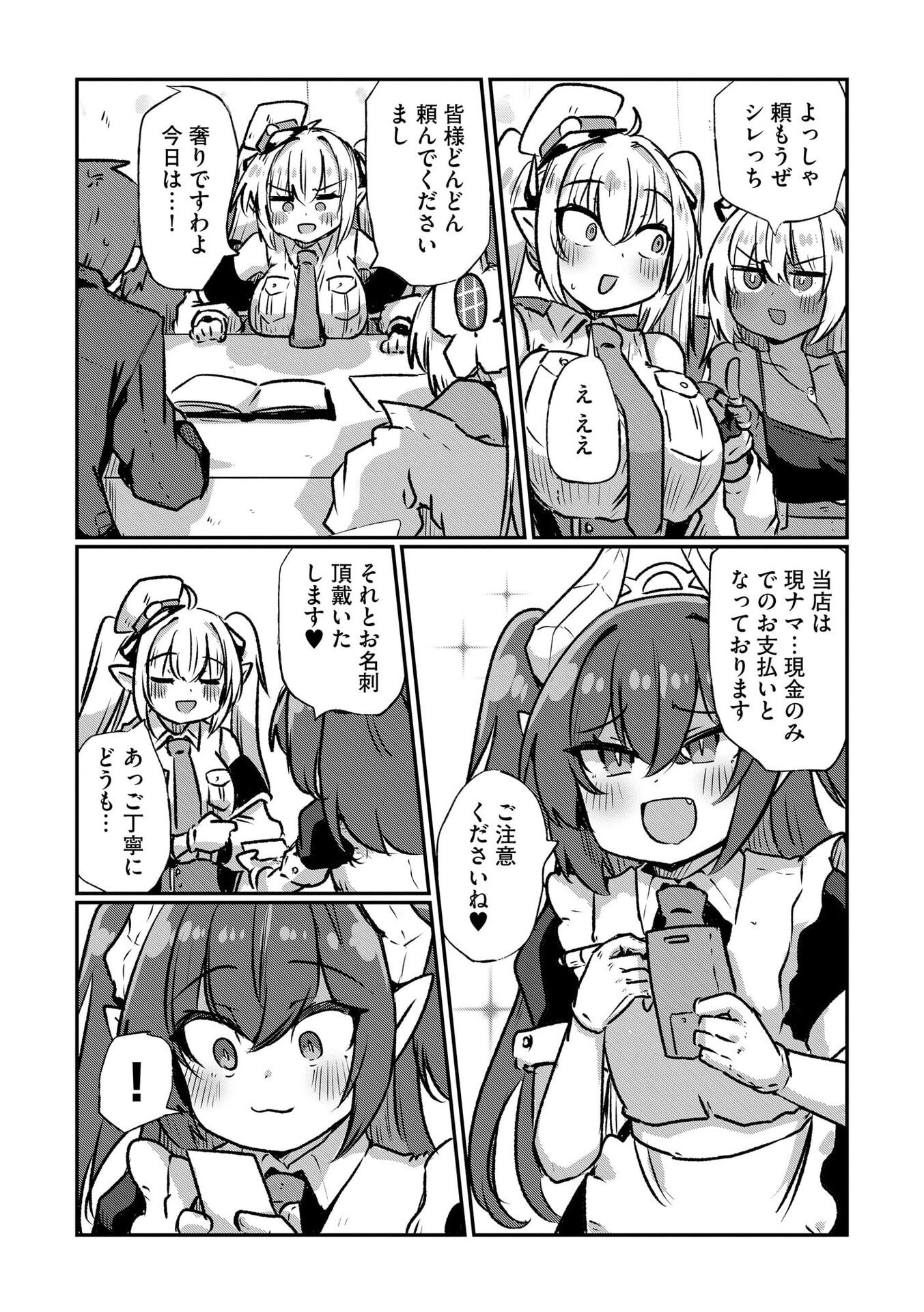 限界女神 【急募】異世界転生窓口はアットホームな職場です 第7話 - Page 11