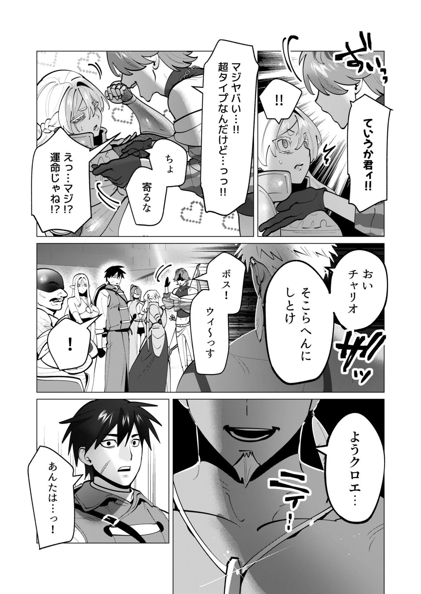 勇者さまは報酬に人妻をご希望です 第40話 - Page 15