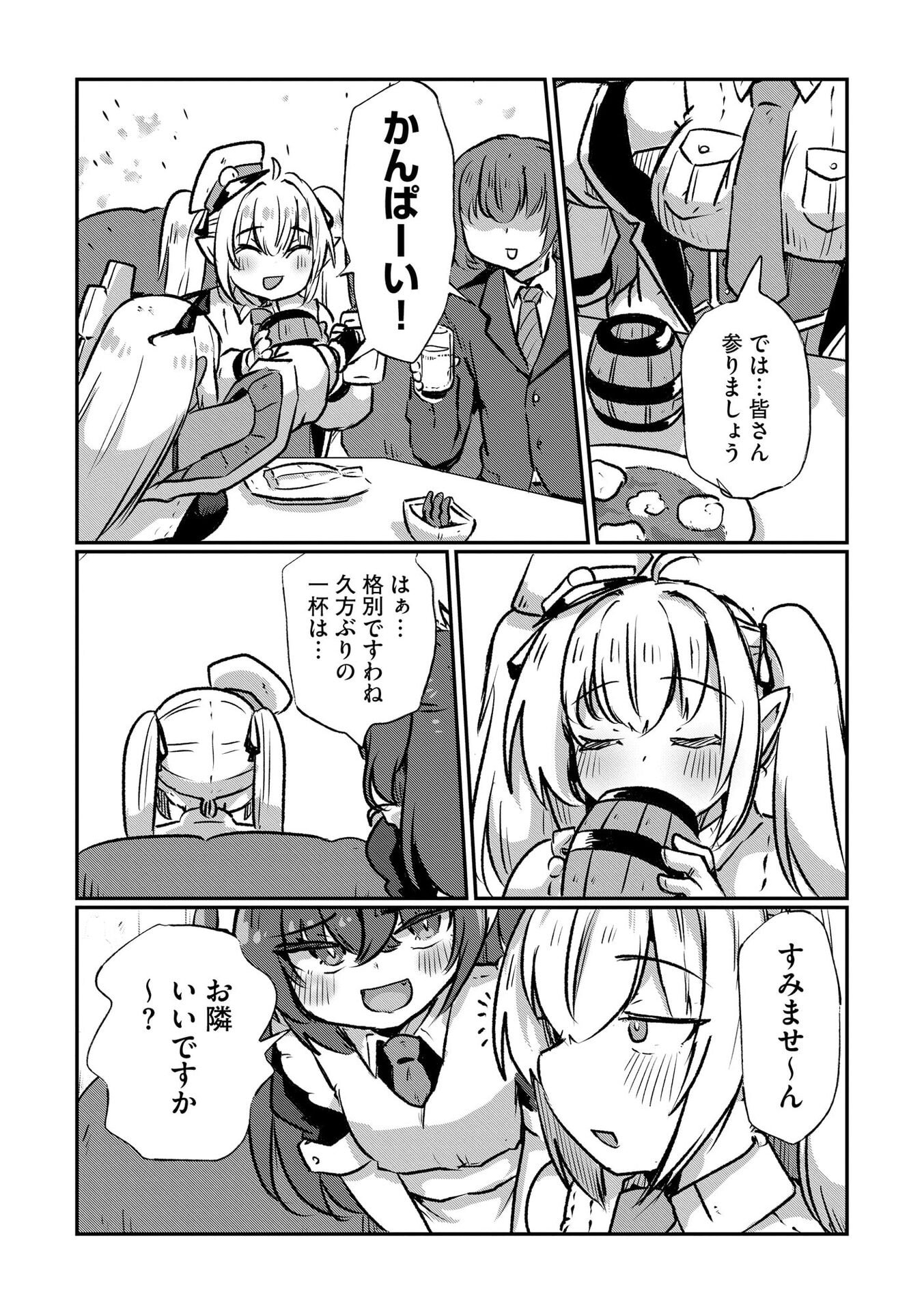 限界女神 【急募】異世界転生窓口はアットホームな職場です 第7話 - Page 14